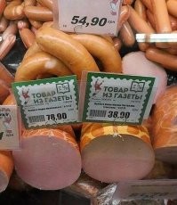 Если бы даже написали из мяса,всё равно бы была из газеты.