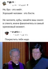 я таких людей просто игнорирую) если они от меня что то хотят то пусть потрудятся говорить со мной на понятном мне языке, это ведь им надо, а не мне
по тому что от людей с таким уровнем развития мне ничего не может потребоваться