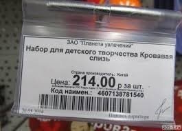 18 странных ценников, которые вызывают очень много вопросов, но не дают ответов