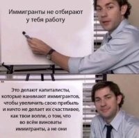 мигранты всех достали