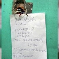 Намешалось