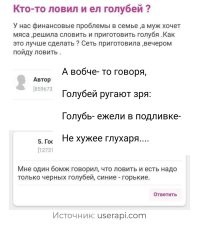 Какая гадость! Есть ещё?
