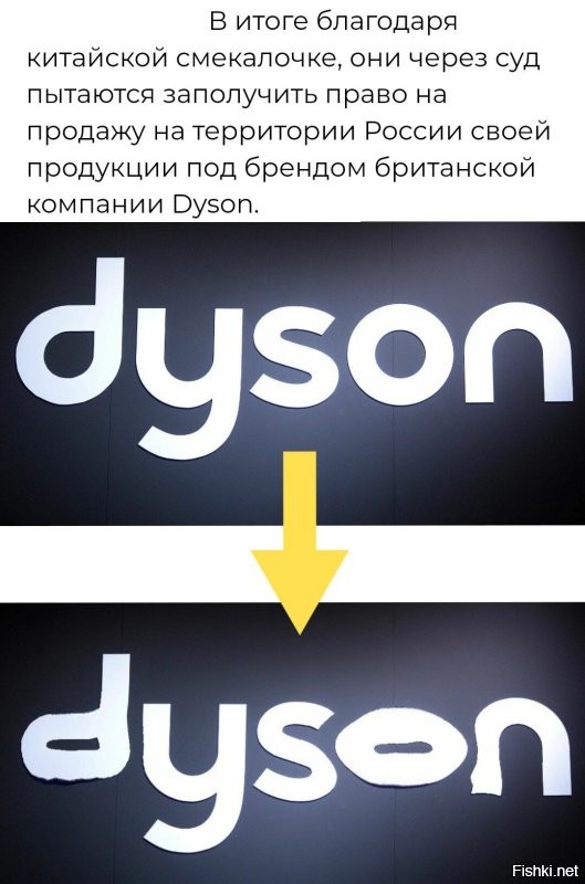 Ловкость рук и никакого мошенничества: китайская компания хочет отсудить название у бренда Dyson в России