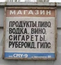 Намешалось