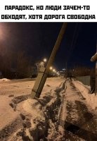 В соседнем посте уже писал, но раз отзеркаленая картинка считается как новая, напишу ещё раз.
Столб сломан. Если посмотреть на следующий столб и на столбы на другой стороне, видно, что это одиночные (безопорные) столбы. Лучше обойти.