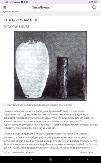 Да кто его знает.Одно понятно без сомнений.Они не были тупыми ,как нам рисуют.
