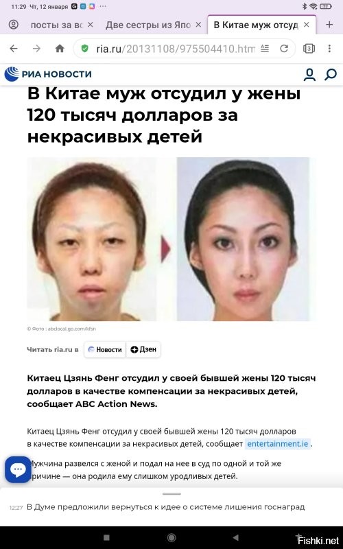 Две сестры из Японии потратили 40 миллионов иен, чтобы добиться «идеальной внешности»
