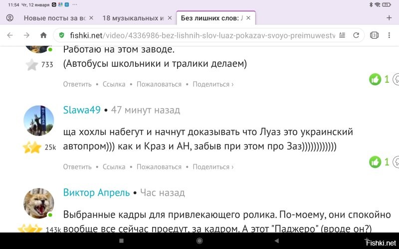 Помяни черта,он появится.Ты снова здесь, животное?Как там киборги поживают,дохнут потихоньку?Тактическое оставление Бахмута?Тебе еще повестка не пришла,герсафродит?