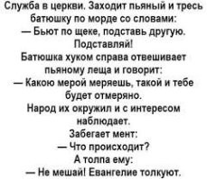 В Белгородской области священник угрожал людям на похоронах «набить рожу кадилом»