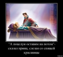 Романтическая «Спящая красавица» не для детей, беременных и впечатлительных
