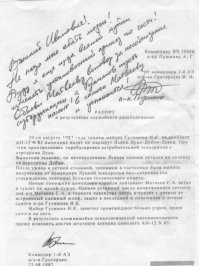 Баяны из копилки