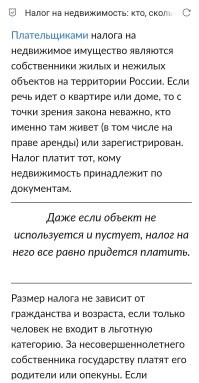 Вот мы за дачу платим. 
И за землю и за дом. 

Земля в собственности. 
Дом, соответственно, тоже.