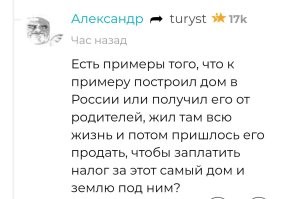 Если задолжаешь по налогам, придут приставы и опишут имущество. 
Разве не так?