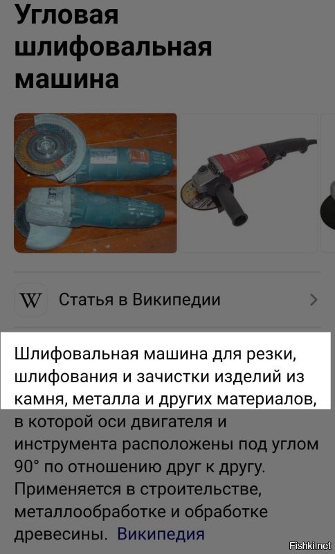Этот инструмент, именно так и называется. УШМ.