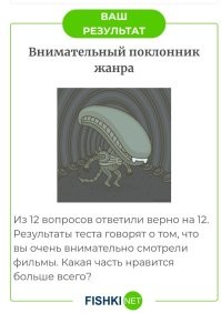Сложный тест по киновселенной Чужих