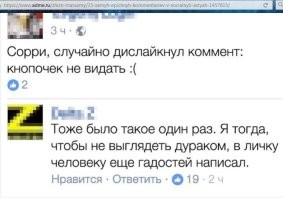 Комментарии и картинки из соцсетей. Свежак за 12 января