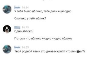 Знатоки хреновы! яблоко + одно = яблоко одно