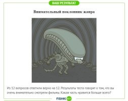 Сложный тест по киновселенной Чужих