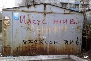 Элвис жив.