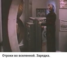 Подзарядка.
