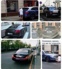 Ага. Понакупят дорогих машин, а потом денег не хватает, за парковку заплатить.