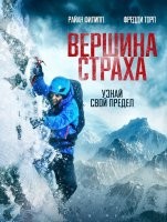 «Брошенный умирать»: невероятная история человеческой воли, граничащей с безумием