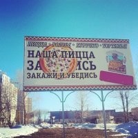А этот который на пицце женился, он же ее буквально съел. Несчастная невеста, выйти замуж и сразу быть съеденной :)
 А если разобраться то тот мужик адекватнее всех остальных (кроме той которая вышла замуж за донора спермы, она вообще лишняя в этой подборке) Ведь церемония была все таки шуточная и сам "жених" этого понимал. И в отличие от других персонажей он не стал что либо доказывать в суде. Ну а владелец пицерии ему подыграл что бы привлечь внимание клиентов - чисто в рекламных целях для своего заведения.