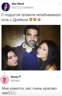 Нае... и вые...