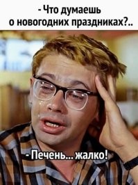 Алкопост на вечер этой пятницы