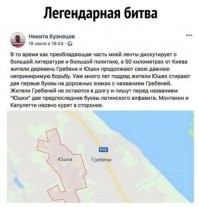 Понимаю их... У нас есть населенный пункт «Тебеньки». На указателях постоянно первую букву убирают (то замазывают, то сцарапывают...)