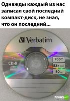 Алё,у меня ещё 300 не записанных в шкафу лежат и что интересно то я их использую но исключительно по работе..