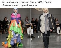Они бомбанули секонд-хэнд