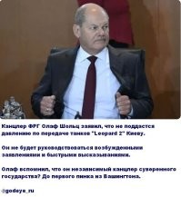 А чего ему вспоминать?

Перевод документа:

Секретный документ
Строжайше конфиденциально
Федеральная Информационная Служба
Отдел Контроля II/QP
Только для Министра
Заголовок: Тайный государственный договор от 21.05.1949 года
Тема: Факт утери Копии номер 4

Уважаемый господин Министр,
Копия номер 4 тайного государственного договора между военными союзниками и переходным правительством Западной Германии от 21.05.1949г. окончательно исчезла.
Этот тайный государственный договор оговаривал, прежде всего, следующее:
- владение союзниками немецкими газетами, радио и телевидением до 2099 года.
- так называемый Канцлеракт, т.е. письменный документ, который каждый Федеральный Канцлер по требованию союзников подписывает до принесения Присяги.
- владение союзниками золотым запасом Федеративной Республики.
В случае попадания утерянной копии тайного государственного договора не в те руки, советую немедленно отказаться от её подлинности.

С глубоким уважением,
Государственный Министр
Д-р Рикерманн