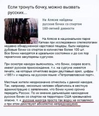 Да там уже окуенный вискарь настоялся !!! Куда ехать ?