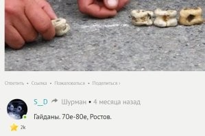 "Блошки" - настольная игра из советского детства