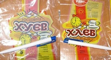 На словах ты хлеб тостой,..