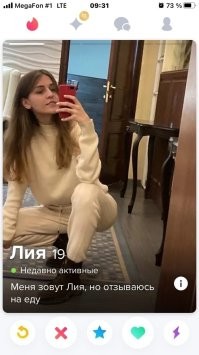 Еда, кам виф ми