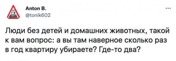 Убираю, когда не могу найти какую-нибудь мелочь. Ну чтоб не просто так всё это перекапывать