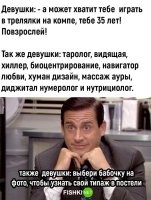 Это слова из заклинания для вызова дьявола штоле?..