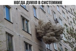 Сисадмины на работе: поймут и посмеются даже далёкие от IT