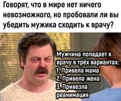 Ещё два варианта:
- больно писать
- на члене застряла гайка