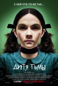 Хитрая сектантка с редким генетическим недугом притворялась ребёнком, чтобы добиться усыновления