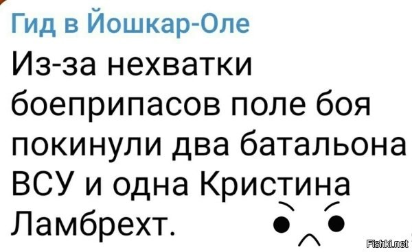 на ее место станет сопартиец ливерной колбасы Шольца. тут двоеякое мнение: 1) шольц таки тормозил передачу оружия, как мог и до сих пор. поэтому сподручный глава МО - ему как раз в тему, чтоб тормозить лучше. 2) с точностью до наоборот  =))) но скорее 1й вариант, т.к. та бабка была с ливером в контрах и хотела давать давать оружие, в итоге ушла. ну посмотрим