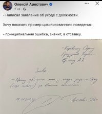 Люся Арестович после критики извинилось за слова о взрыве дома в Днепропетровске