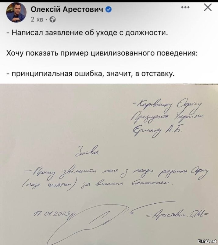 Люся Арестович после критики извинилось за слова о взрыве дома в Днепропетровске