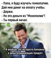 Обсуждение гомеопатического препарата с концентрацией 10^-400 (!!!) сушеной печени барбарийской утки.

Goodkat:Концентрация 10^-400   это как?

smirik:Это означает, что когда-то рядом с лекарством на расстоянии не более 1000 км пролетала барбарийская (мускусная) утка.

Goodkat:В известной нам части вселенной около 10^80 атомов.

10^-400   утка пролетала в соседней вселенной :)

smirik:Да, кстати. Вот так, ненавязчиво, мы доказали теорию существования параллельных Вселенных.