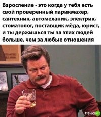 Это не взросление а умудренность опытом, годы иногда просто так без этого приходят и человек дураком остается

а это реально полезные связи - вот допустим починить кран? руки ты моешь в любом возрасте быть заинтересован что бы быть помытым и попить воды без проблем в крайнем случае не затопить соседей - а плохих сантехников сейчас много и найти того кто нормально сделает и у тебя через полгода-год не потечет это почти удача

если ты играешь на компе то не лишним будет контакт нормального мастера который перепаяет тебе память на видяхе, прям перепаяеет а не просто прогреет