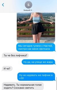 Мне нравится что контакт подписан "Бывший 4" уж не знаю это 4й он по порядку бывший или просто номера четыре раза менял, но короче блин вот ему то какое дело то) 

боюсь представить каким он <span style='color:gray'>[мат]</span> был в отношениях, я знаю такой тип людей которые помешаны на ревности (чаще от того что им нравится ревновать и трахать мозги на эту тему)
с возрастом такие люди превращаются в так называемых "кухонных тиранов" свои претензии мотивируя чем то типа "я мужи я хозяин в доме и по этому любое мое слово закон"
я сейчас именно о каких то неадекватных перегибах говорю не спутайте