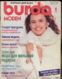 Помню Машу Калинину в журнале Бурда.