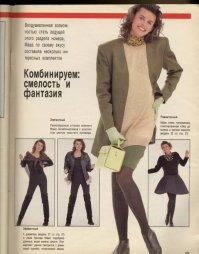 Помню Машу Калинину в журнале Бурда.